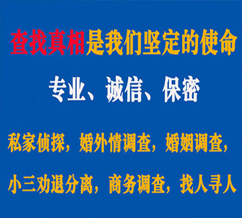 关于黄岩敏探调查事务所